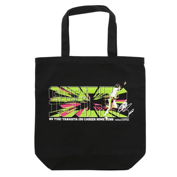 柳田悠岐の通算150本塁打達成記念グッズ発売