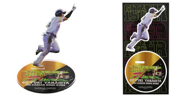 柳田悠岐の通算150本塁打達成記念グッズ発売
