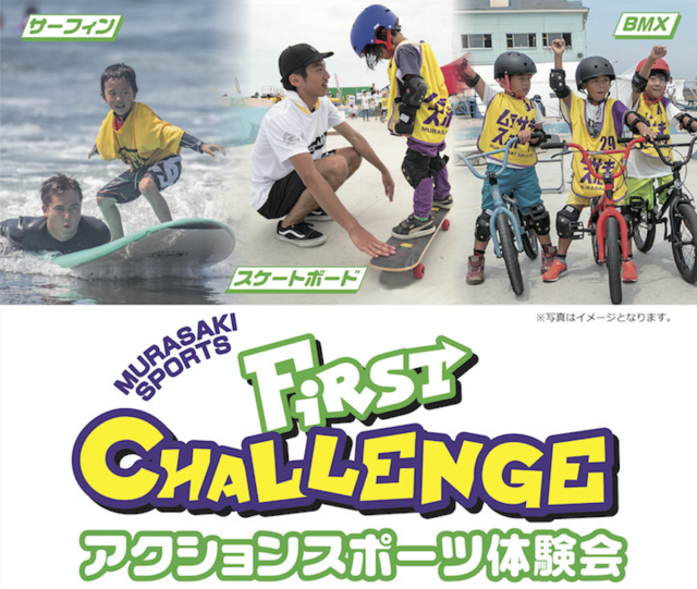 スケートボード＆BMXパフォーマンスショーが越谷で開催