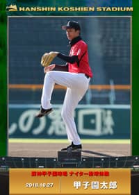 甲子園のマウンドでピッチング！「ナイターマウンド投球イベント」開催