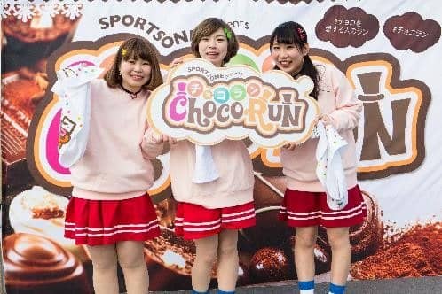 チョコレートを食べながらゴールを目指すランイベント「チョコラン2019」開催
