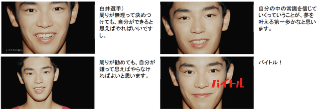 白井健三が世界一のひねりを披露!バイトル新CMが10/22からオンエア