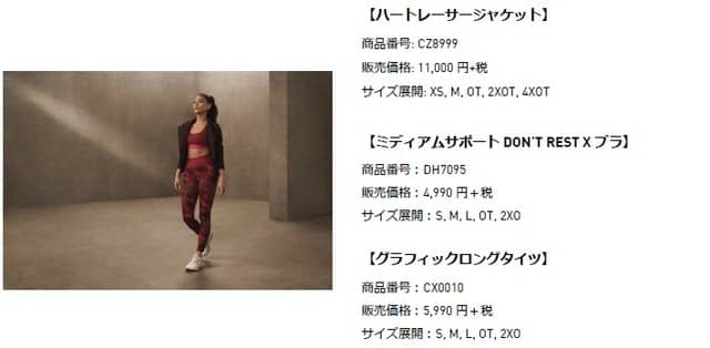 アディダス、スポーツをライフスタイルに取り入れる女性向けコレクション「adidas STATEMENT COLLECTION」 発売