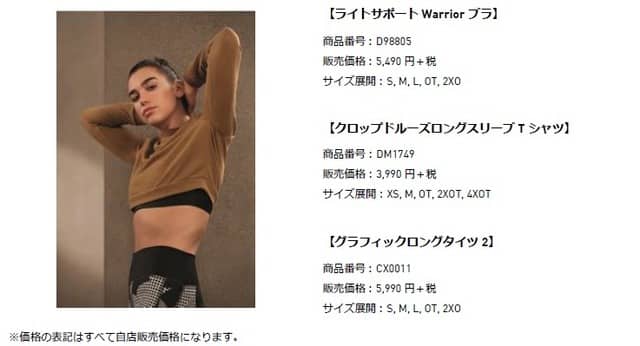 アディダス、スポーツをライフスタイルに取り入れる女性向けコレクション「adidas STATEMENT COLLECTION」 発売