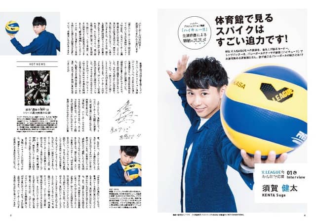 バレーボール・Vリーグを楽しむための公式ガイドブック「V.LEAGUE Walker」発売