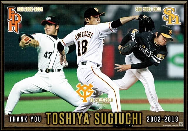 巨人・杉内俊哉の直筆サイン入り引退記念グッズ発売 | 野球 | スポーツ 