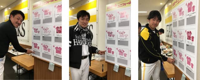 ソフトバンク、タカガールユニフォームのデザインを決めるウェブ投票を開催