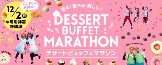 つば九郎が参加！明治神宮野球場でワインとデザートがテーマのマラソン大会開催