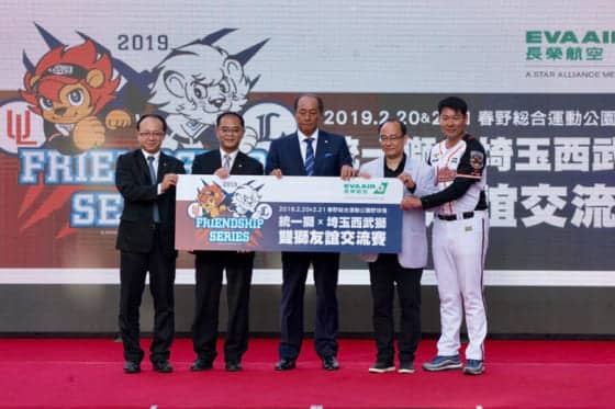 西武が2月20、21日に台湾・統一ライオンズと交流試合　2019年初の対外試合に