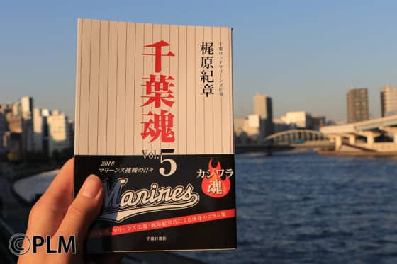 球界NO1のYouTube再生回数を誇るロッテ　チームを影で支える敏腕広報とは？