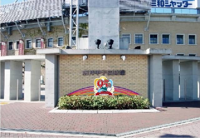 甲子園が誕生95周年！ロゴ制作やグッズ販売を実施