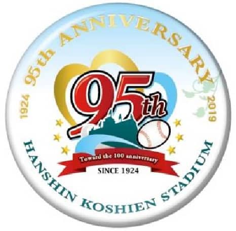 甲子園が誕生95周年！ロゴ制作やグッズ販売を実施