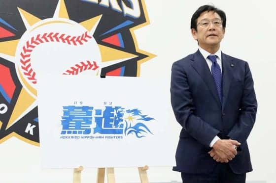 ハム栗山監督、スローガン「驀進」に込めた思い「突き抜けていかなきゃ」