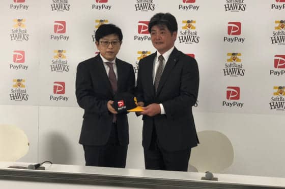 鷹、本拠地ヤフオクDのキャッシュレス化を推進　PayPay株式会社とスポンサー契約