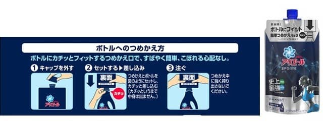 スポーツウェアのニオイと汚れを消臭洗浄する「アリエール プラチナスポーツ」シリーズ発売