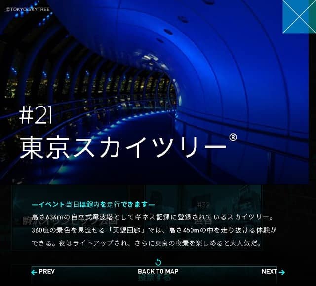 コースを投票で決めるランニングイベント「RUN REAL TOKYO」開催…アディダス