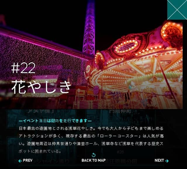 コースを投票で決めるランニングイベント「RUN REAL TOKYO」開催…アディダス