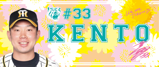 阪神タイガース女性ファン向けイベント「TORACO DAY」開催