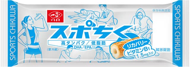 スポーツ×ちくわ！BCAA、ビタミンB1配合のたんぱく質補給ちくわ「スポちく」発売