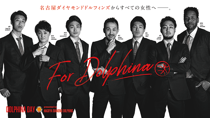 B.LEAGUE「名古屋ダイヤモンドドルフィンズ」が、女性限定のランニングイベントを開催