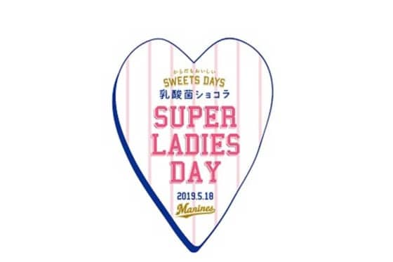 ロッテ、「スーパーレディースデー」開催　女性限定1万5000人にユニ配布
