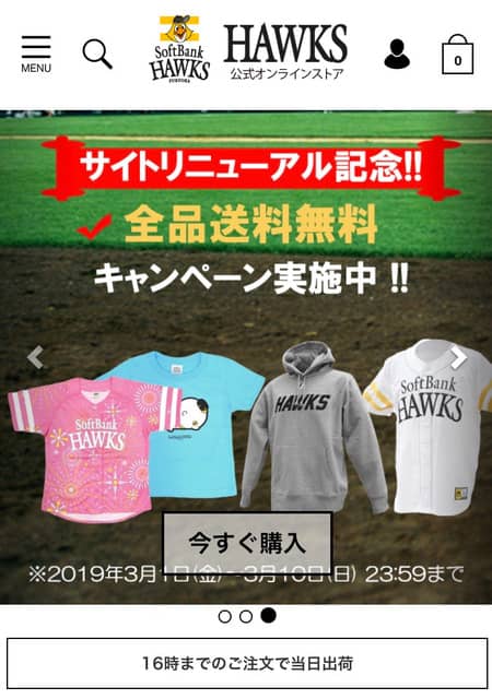 ソフトバンクホークスオフィシャルグッズショップ「HAWKS STORE」オープン