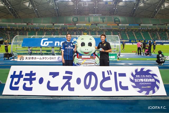 大分トリニータ×浅田飴！声援を送るサポーターに向けて「戦うのどに浅田飴」発売