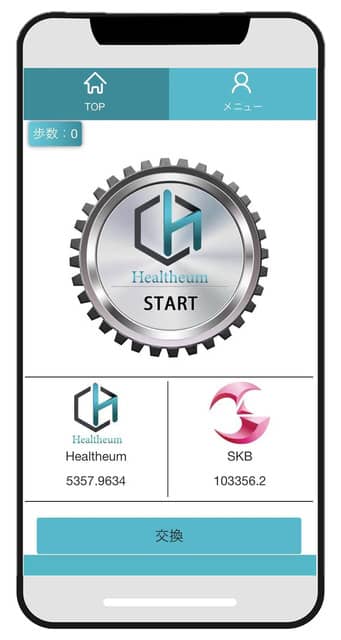 体を動かすことで暗号資産が貯まるSKB Watch専用アプリ「Healtheum」公開
