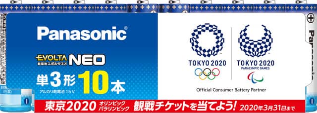 パナソニック、東京オリンピックデザインのブルーレイディスク、乾電池、充電器セットを限定発売
