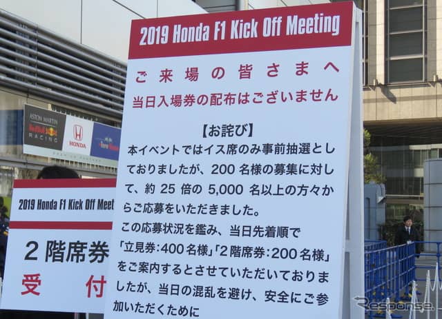 今回のイベントはファンの大きな注目を集めた。《撮影 遠藤俊幸》