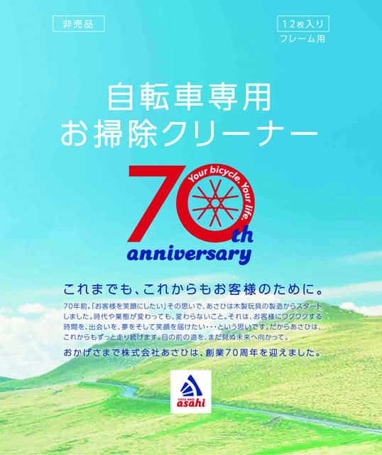 あさひ、スポーツタイプの自転車「プレシジョンスポーツ」と「WEEKEND BIKES」をリニューアル