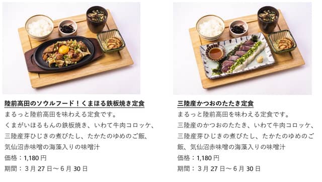 川崎フロンターレ公式カフェ「川崎フロンターレ カフェ&ダイニング」が期間限定オープン