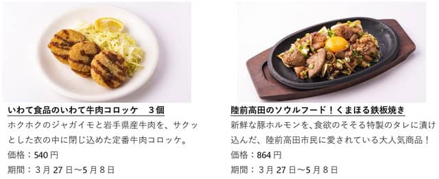 川崎フロンターレ公式カフェ「川崎フロンターレ カフェ&ダイニング」が期間限定オープン