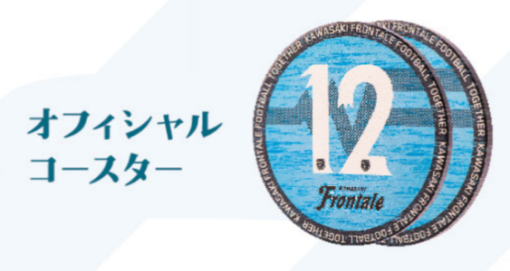 川崎フロンターレ公式カフェ「川崎フロンターレ カフェ&ダイニング」が期間限定オープン