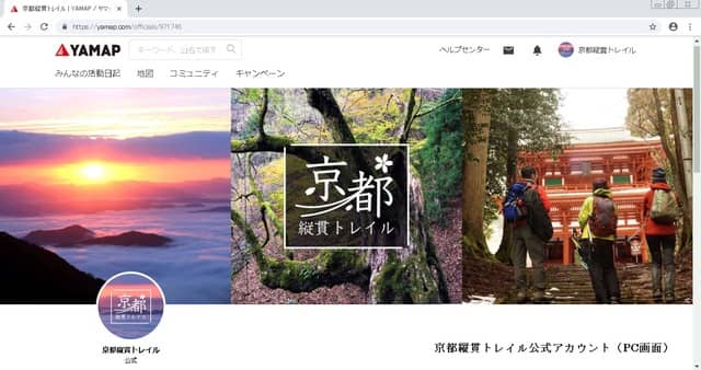 京都府中北部のトレイル情報を提供する「京都縦貫トレイル」がヤマップにオープン
