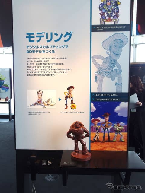 PIXARのひみつ展：モデリング《撮影 高木啓》