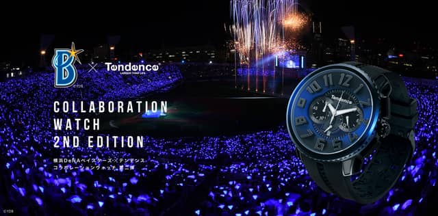DeNA×Tendenceコラボ第2弾！夜の球場をイメージした腕時計を300本発売 