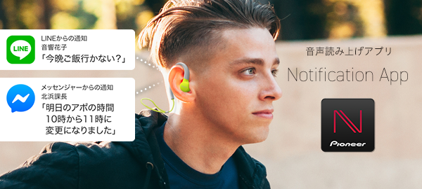 パイオニア、柔らかいイヤーフックのスポーツ向けワイヤレスイヤホン「E6wireless」発売