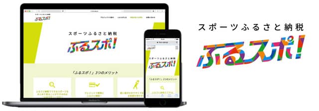 やいた八方ヶ原ヒルクライムレース、ふるさと納税枠の受付開始…ふるスポ！