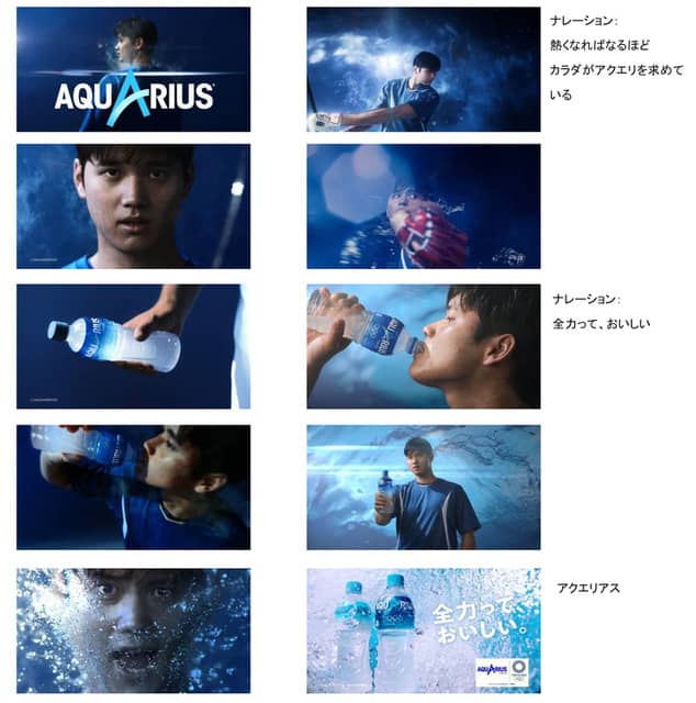 トレーニングに打ち込む大谷翔平が登場！アクエリアスCMが5/13から放映
