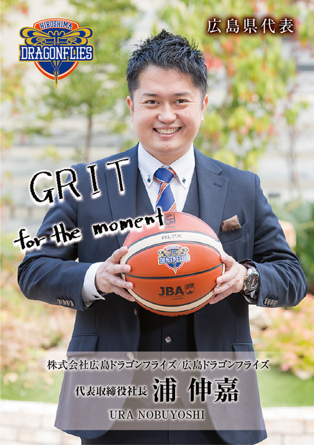 Bリーグ9球団の社長がポテチのカードとして登場！「B.LEAGUE 9CLUB 社長チップス」発売