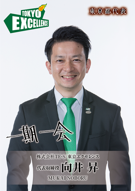 Bリーグ9球団の社長がポテチのカードとして登場！「B.LEAGUE 9CLUB 社長チップス」発売