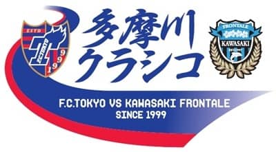 令和最初の多摩川クラシコ「FC東京vs川崎フロンターレ」7/14開催…オリジナルグッズ販売