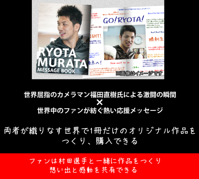 アスリートに直接貢献できる応援プラットフォーム「Esporta」ベータ版が7月公開