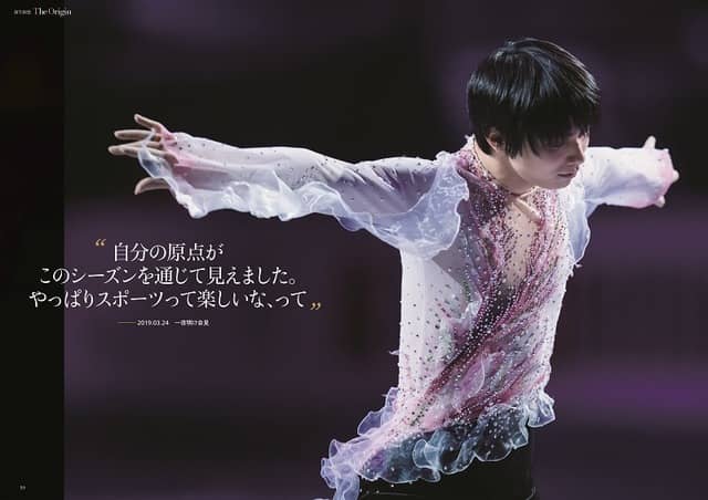 羽生結弦を50ページ超で特集！「KISS & CRYシリーズVol.28」発売