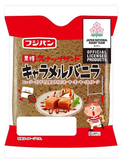 ラグビー日本代表デザインパッケージのスナックサンドが登場…フジパン