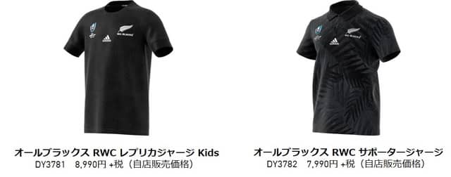 アディダス、ニュージーランド代表「ALL BLACKS」公式ユニフォーム発売