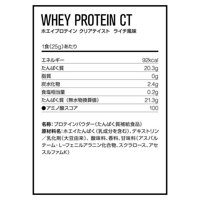 DNSがスポーツドリンク感覚で飲める「ホエイプロテインCT」発売