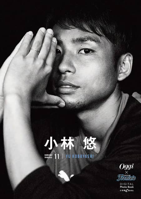 川崎フロンターレ×Oggi、女性目線のコラボ写真集を発売