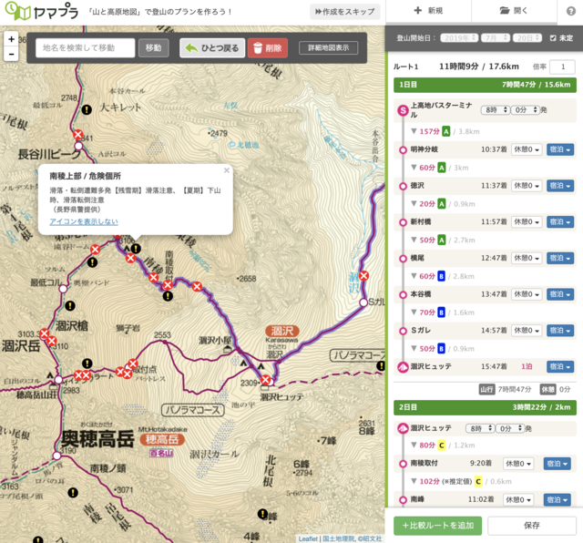 ヤマレコ、過去の遭難情報を確認できる山岳遭難マップ公開…長野県警察と協力